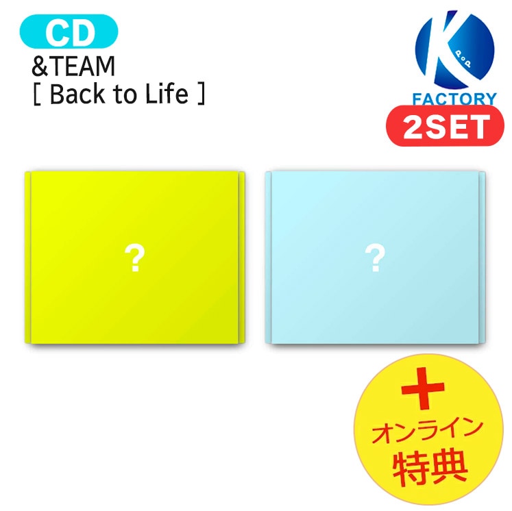 国内発送 [オンライン特典] &TEAM [ Back to Life ] 2種セット 1st Mini Album / 1次予約
