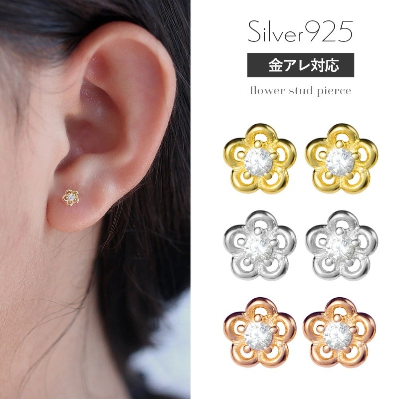 ピアス つけっぱなし 金属アレルギー サージカルステンレス シルバー925 花 フラワー sier925 S925 付けっぱなし 極小 小さい 小ぶり 小さめ プレゼント 韓国【両耳用・2個売り】