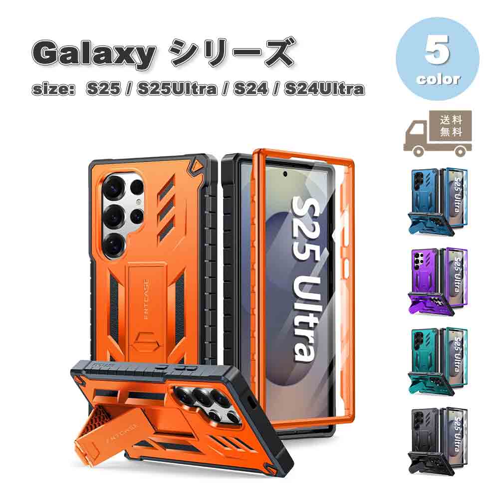 ギャラクシー Galaxy 背面ケース 背面ケース ポリカーボネート TPU ミリタリー スタンド機能 ケース 全5色 S25/S25Ultra/S24/S24Ultra 耐衝撃 カバー 送料無料