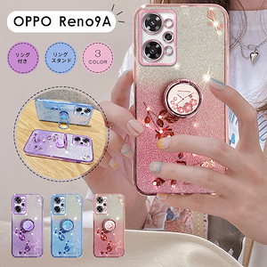 スマホケース オッポ OPPO Reno7 A/Reno9 A Reno10 Pro 5G OPPO A77 A54 5G AX7 ケース リング付き オッポ リノ レノ 9 A カバー キラキラ ラ