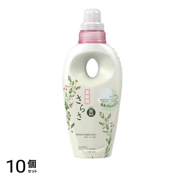 無添加 柔軟剤 本体 530mL 10個セット