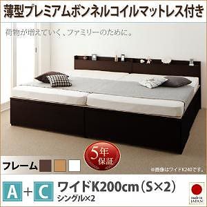 大容量収納 ファミリーチェストベッド [TRACT]トラクト [薄型プレミアムボンネルコイルマットレス付き] A+C ワイドK200 [フレーム色]ホワイト