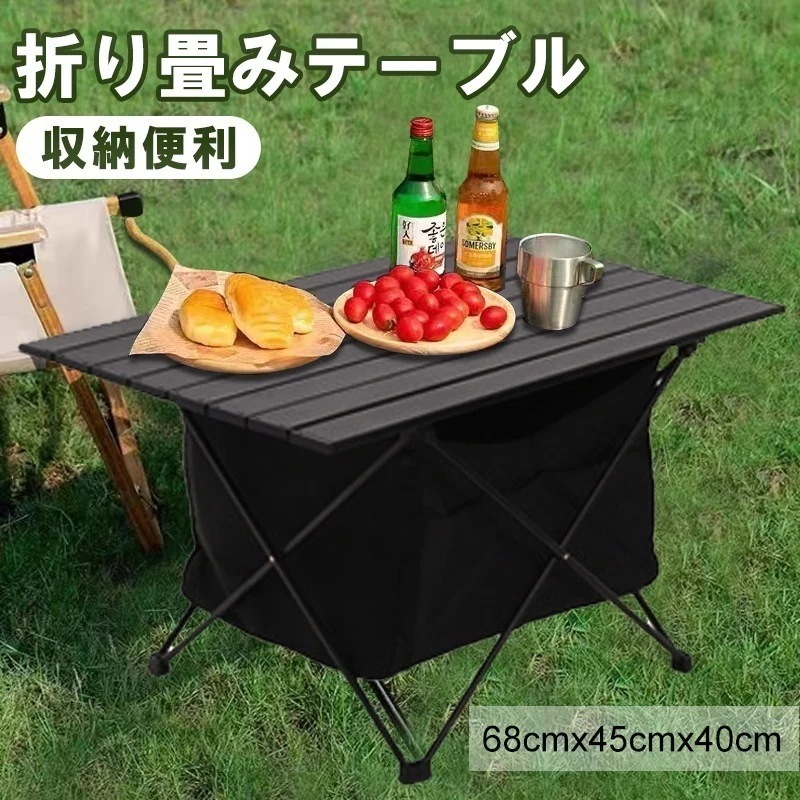 【激安】折りたたみテーブル キャンプ テーブル アウトドア 超軽量 アルミ製 ローテーブル 折り畳み 小さい