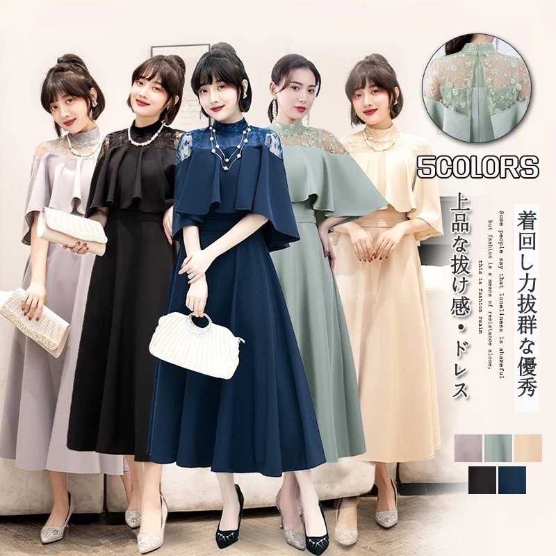 パーティードレス25新作ウェディングドレス感 気質 エレガント結婚式二次会 披露宴 二次会 パーティーお呼ばれ 演奏会 成人式前撮り後撮り ビーチフォトドレスセミロングワンピース 5,453円