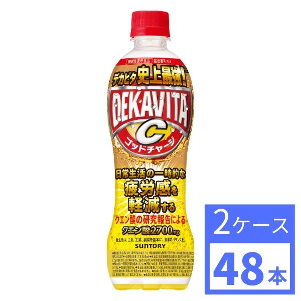 サントリー　デカビタC　ゴッドチャージ　クエン酸　500ml　2ケース (48本) 　SUNTORY