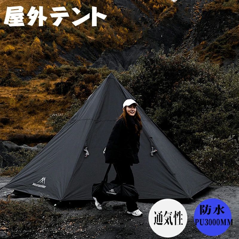 屋外テント 2-4人用 アウトドアテント 軽量 レジャー 折りたたみ ワンポール 防水効果PU3000mm　ポリエステル 簡単組立 ファミリー 収納バッグ付き ソロキャンプ キャンプ用品 ブラック