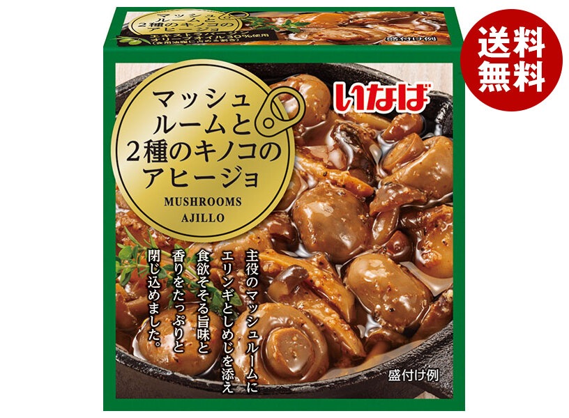 いなば食品 マッシュルームと2種のキノコのアヒージョ 240g×24個入×(2ケース)
