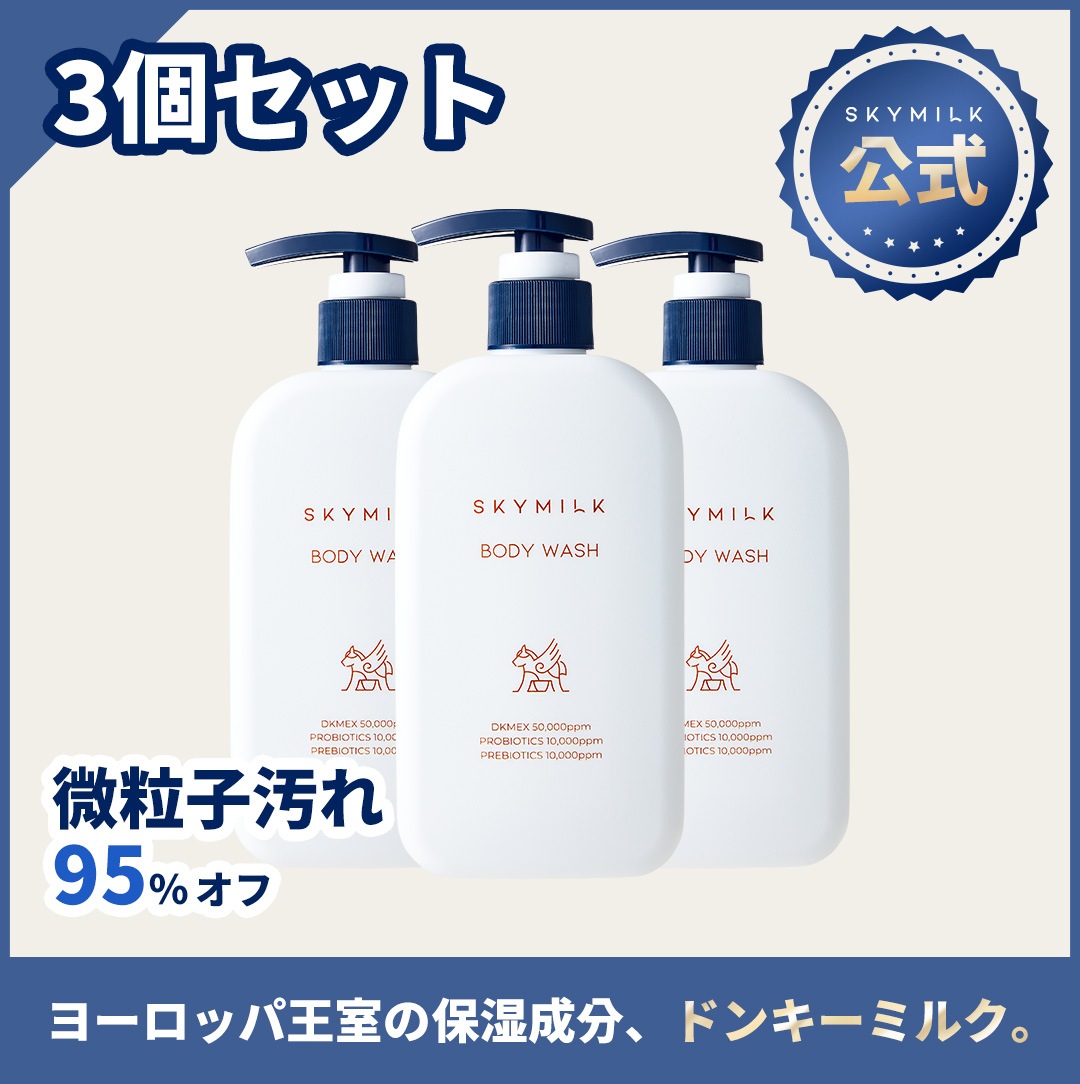 【公式】プロ/プレバイオティックボディウォッシュ3本セット（ロバミルク入り）300ml x3 保湿/pHバランス/低刺激性/韓国スキンケア 敏感肌用