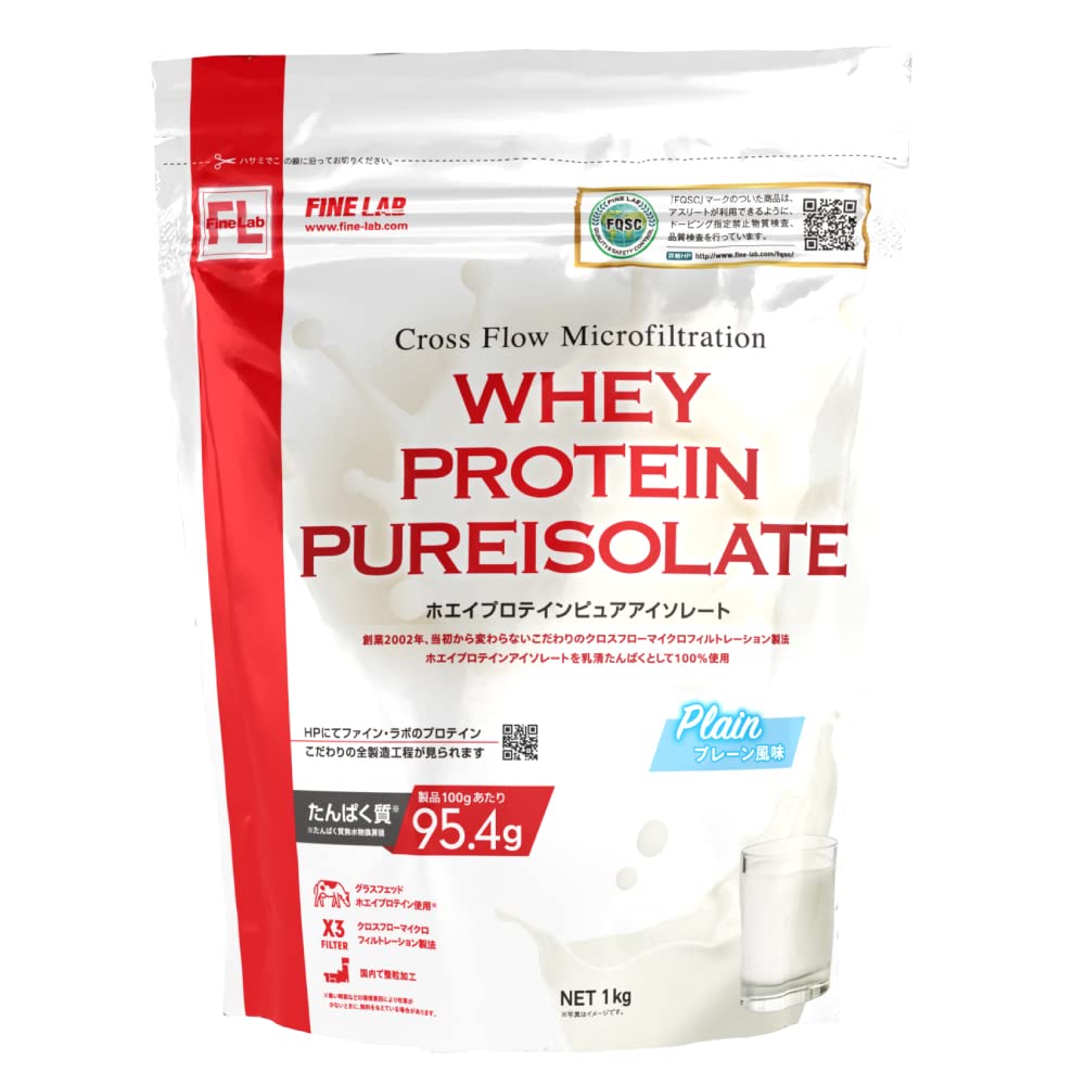 ホエイプロテインアイソレート プレーン 1Kg