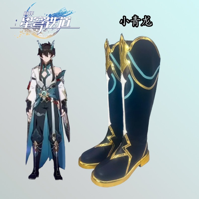 崩壊スタードーム鉄道小青龍ダンヘンインユエジュン靴二次元アニメ靴