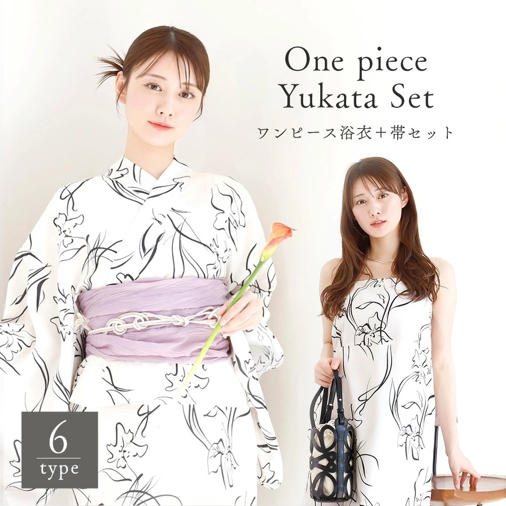 浴衣　ワンピース浴衣　二部式　兵児帯　２点　セット　女性浴衣　セパレート　レディース浴衣　仕立て上がり　レディース　簡単着付け