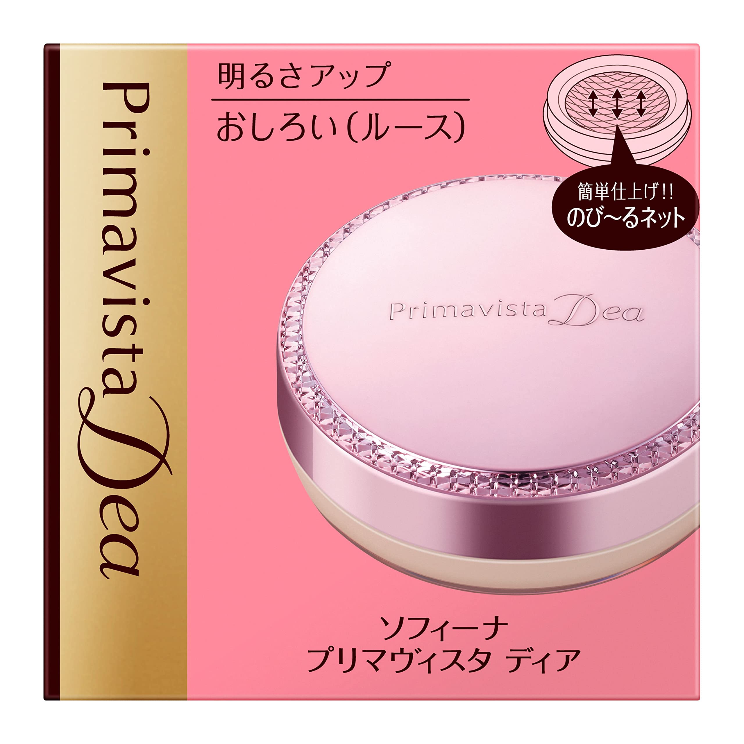 プリマヴィスタディア 明るさアップおしろいルース