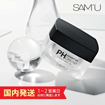 【国内発送】 [SAMU] サミュ PHセンシティブクリーム P...のサムネイル