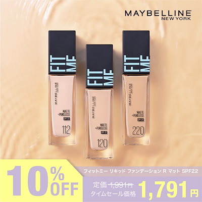 Qoo10] MAYBELLINE NEW YORK 【7/18～7/20限定セール】フィット