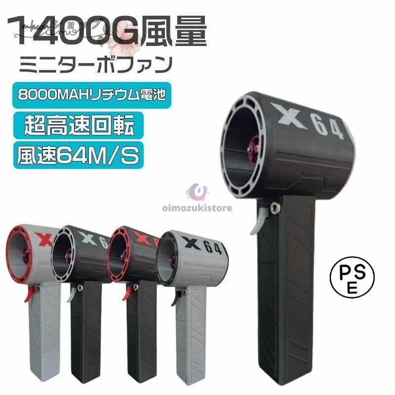 即納 最安値ブロワー ミニジェットファン x64 ブロワー 強力 花粉対策 庭掃除 雑草 除草除雪 洗 暴強力 手持ちブロワージェット ミニブロワー 車 ミニジェットファン