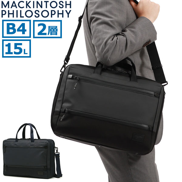 ブリーフケース メンズ ビジネスバッグ 通勤バッグ ショルダー 斜めがけ ブランド 通勤 出張 ビジネス B4 15L PC 14インチ 2WAY 2気室 トロッター5 68182