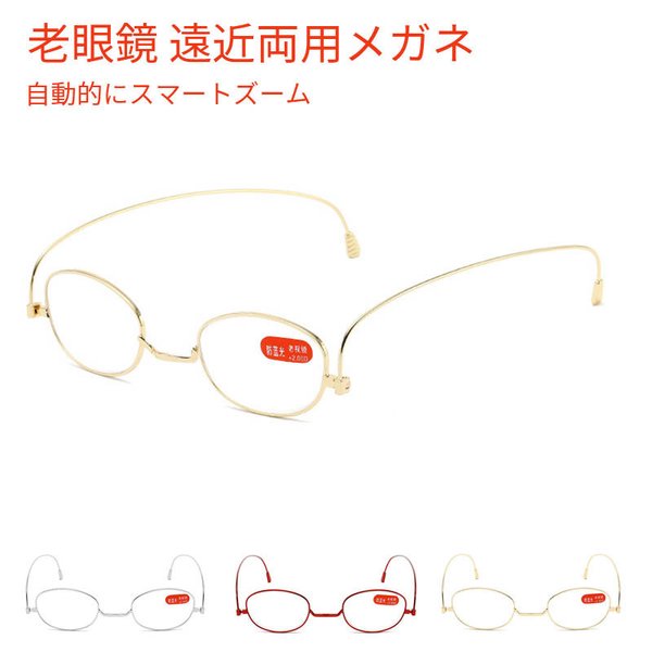 Qoo10] メガネ 老眼鏡 遠近両用メガネ ブルーラ : バッグ・雑貨