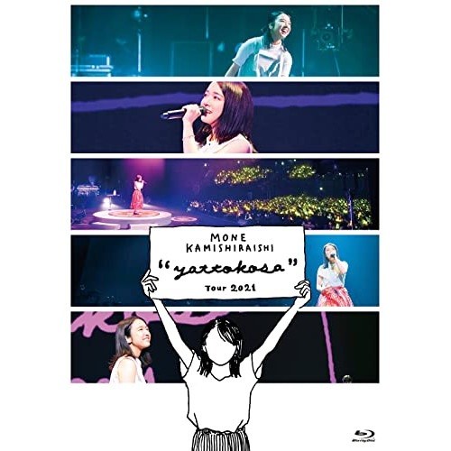 上白石萌音 ／ Mone Kamishiraishi 『yattokosa』 Tour 2021.. (Blu-ray) UPXH-1078