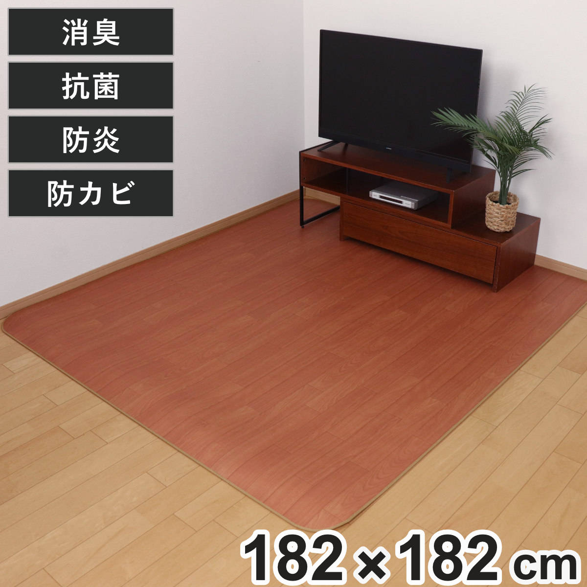 ラグ 182x182cm ダイニングラグ サクラ 消臭タイプ 既製サイズ 撥水 拭ける 木目 木目調 マット フロアマット 正方形 撥水加工 消臭加工 抗菌 防カビ 防水 防炎 日本製