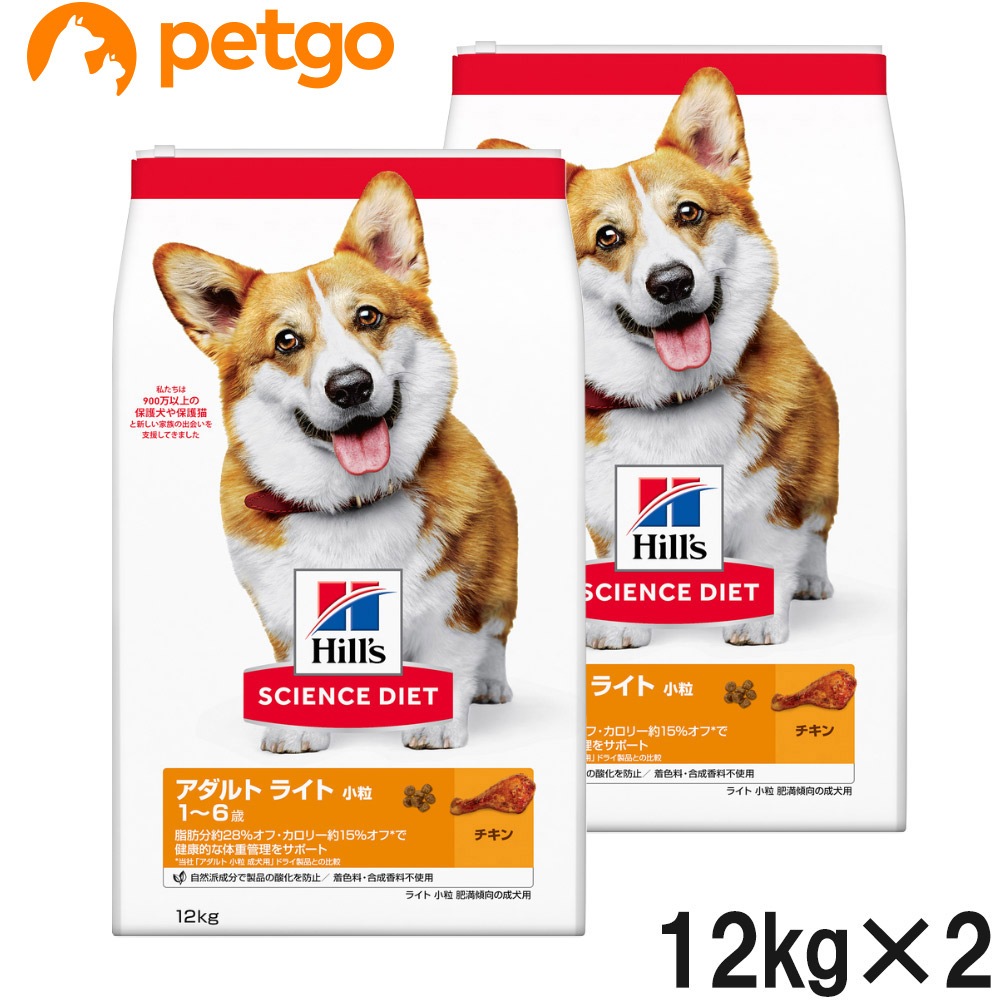 サイエンスダイエット ライト 小粒 肥満傾向の成犬用 12kg×2個【まとめ買い】