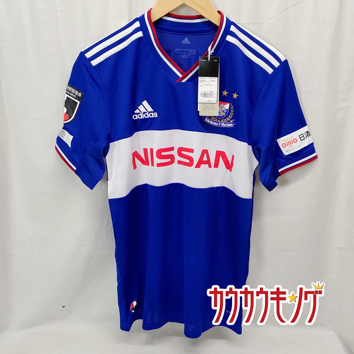 【中古・未使用品】アディダス 横浜F・マリノス ユニフォーム(2019) ホーム 天野純選手 J1通算100試合出場記念 S サッカーウェア 9,842円