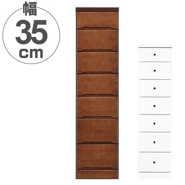 スリムチェスト 7段 すき間収納 引き出し 木製 幅35cm タンス チェスト ランドリーチェスト 整理タンス 完成品 収納 隙間 すきま 整理 衣類収納