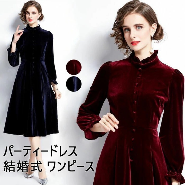 【即納】パーティードレス　結婚式 ワンピース ベロア　ベルベット ワンピース ベルベット ワンピース 結婚式 ハイネック ワンピース パーティードレス 大人ドレス 二次会　結婚式ワンピース　ワンピース 6,364円