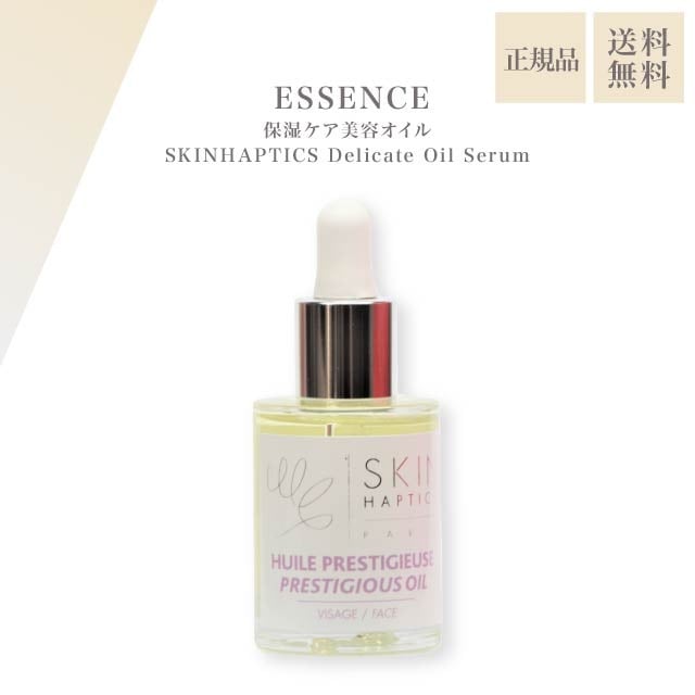 デリケートオイルセラム 30ml デリケートゾーン オイル フェムケア 黒ずみ 臭い 匂い におい くすみ かゆみ 保湿 VIO ケア用品 美容オイル エッセンス