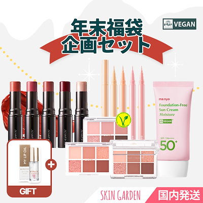 2024福袋 企画セット[国内発送] VEGAN コスメ 魔女工場+...のサムネイル