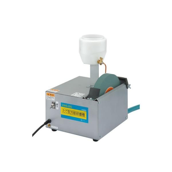 SK11 たて型万能研磨機（水研用） VWS－205 電動工具 藤原産業電動工具 研磨 研削