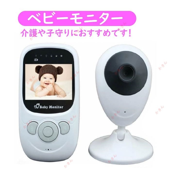 ベビーモニター ペットモニター 見守りカメラ 子守り 人気 防犯 介護 ペット 通話 ライト付き 出産祝い 内祝い プレゼント