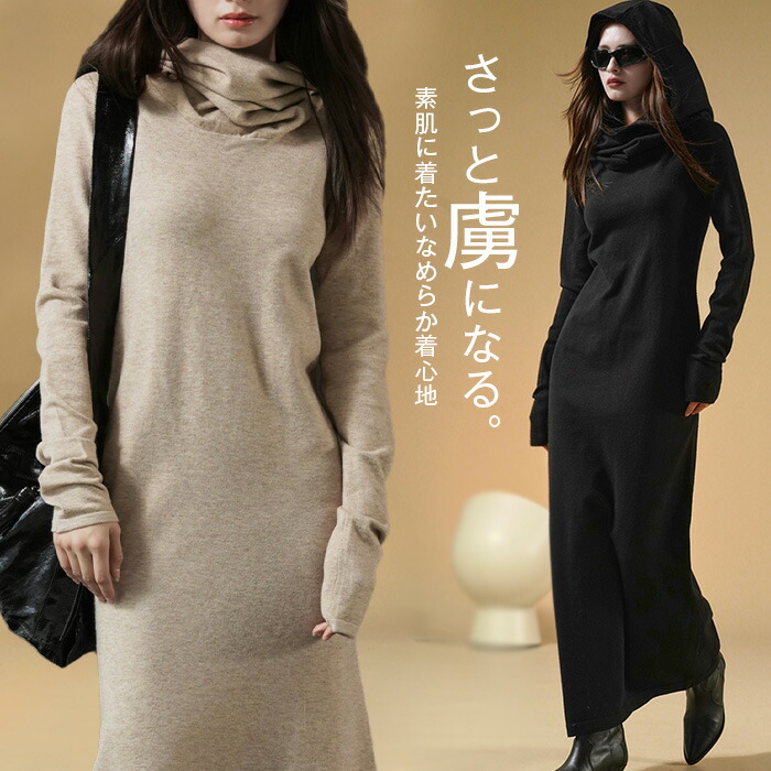 パーカーワンピース ニット レディース ニットワンピース 長袖 春 秋 パーカーワンピース フード付き ニット ワンピース ロングパーカー パーカー ワンピース ゆったり 体型カバー カジュアル 大