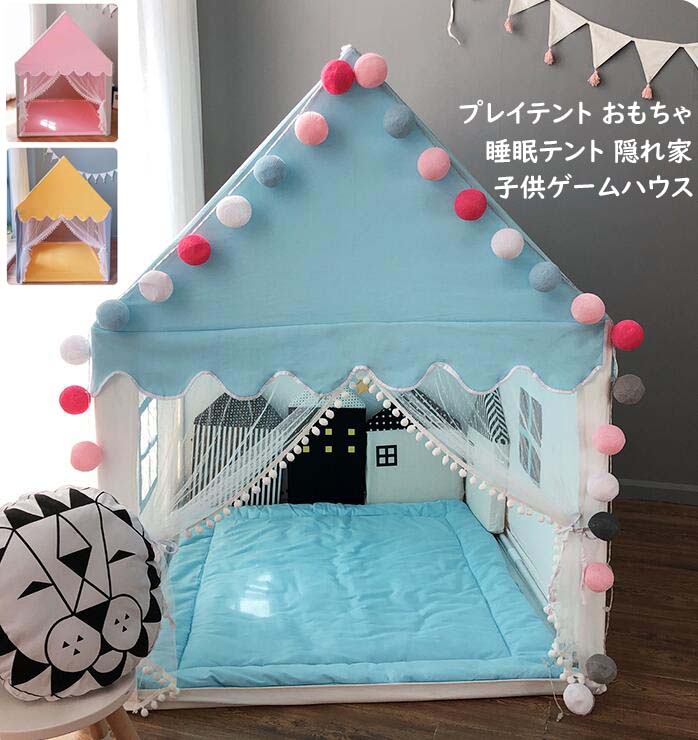 簡易テント 子供部屋 テントハウス キッズテント プレイハウス 室内 室外 睡眠テント プレイテント PVC ゲームハウス フロアマット付き 子供テント 隠れ家 秘密基地 独立空間 プリンセス城型 ま