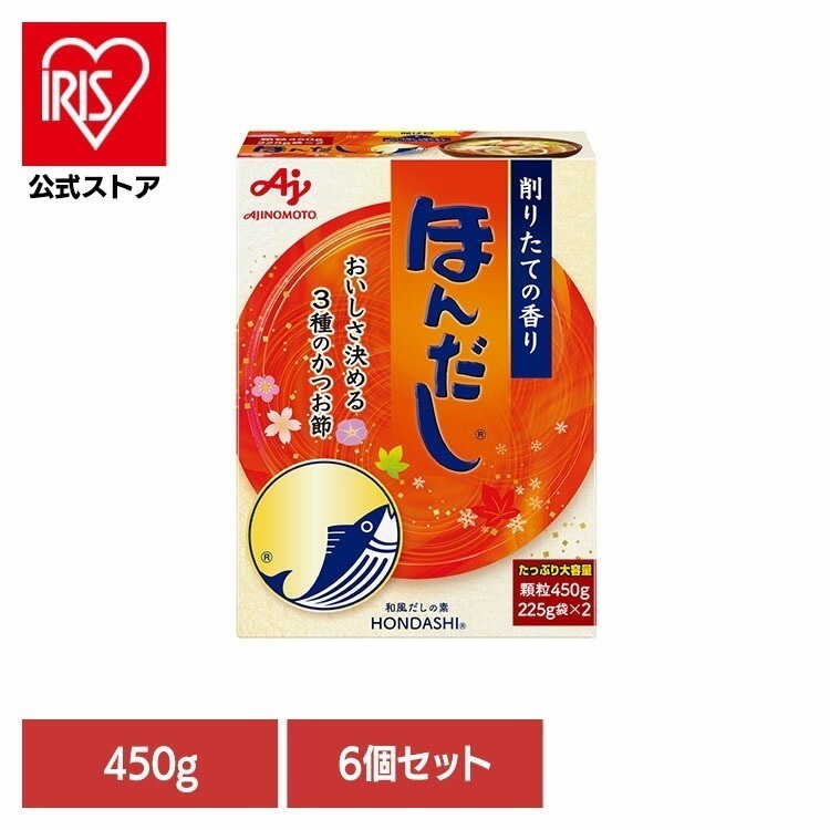【6個】食品 調味料 だし かつおだし ほんだし「ほんだし(R)」450g箱