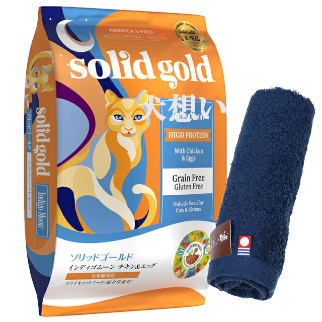 ソリッドゴールド インディゴムーン 6kg【犬想いオリジナル今治ハンドタオルプレゼント】【タオルカラー ネイビー】