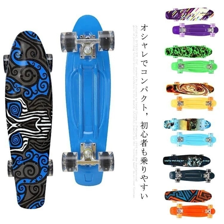 スケボー コンプリート エスボード スケートボード 光るタイヤ仕様 初心者 大人 子供 キッズ 22