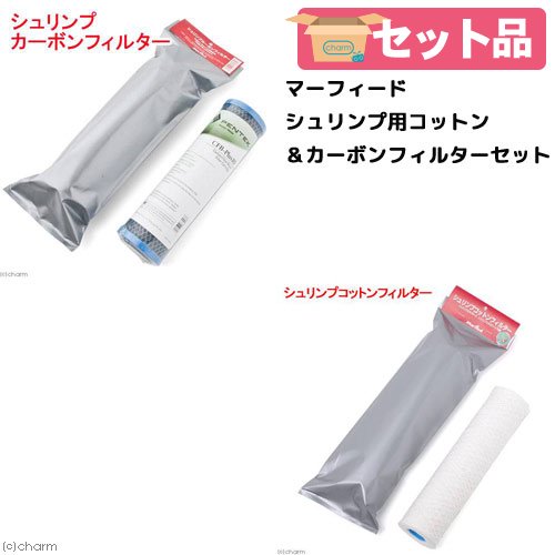 マーフィード　シュリンプ用コットン＆カーボンフィルターセット　ＣＲＣ10―55―20―00―00
