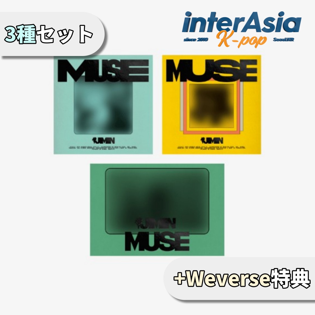 JIMIN (BTS) - Solo Album 「MUSE」 一般2種+Weverse Albums ver. (3種セット) +Weverse特典