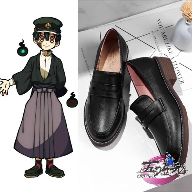 【新品販売 Q10最安値！】 ハロウィン 五次元　地縛少花子くん　花子くん　柚木普　普　あまね　コスプレ　靴