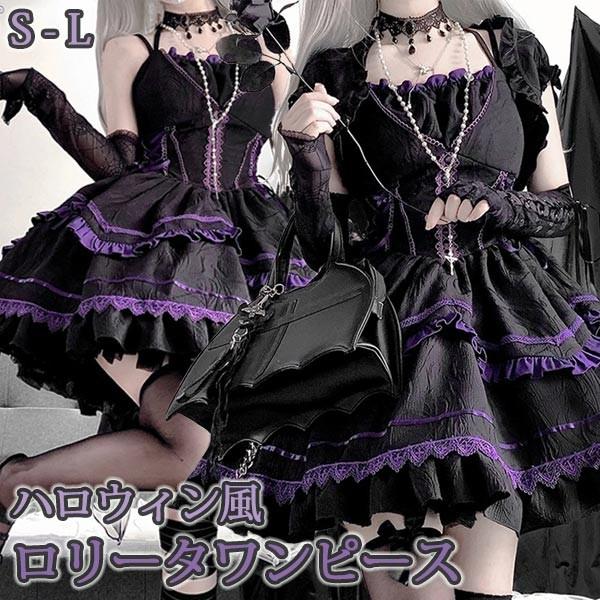 INS話題ワンピース ロリータ ハロウィン 魔女 ウイッチ 魔法使い ショート丈 ミニ レディース ゴスロリ ハイウエスト Aライン ノースリーブ 長袖