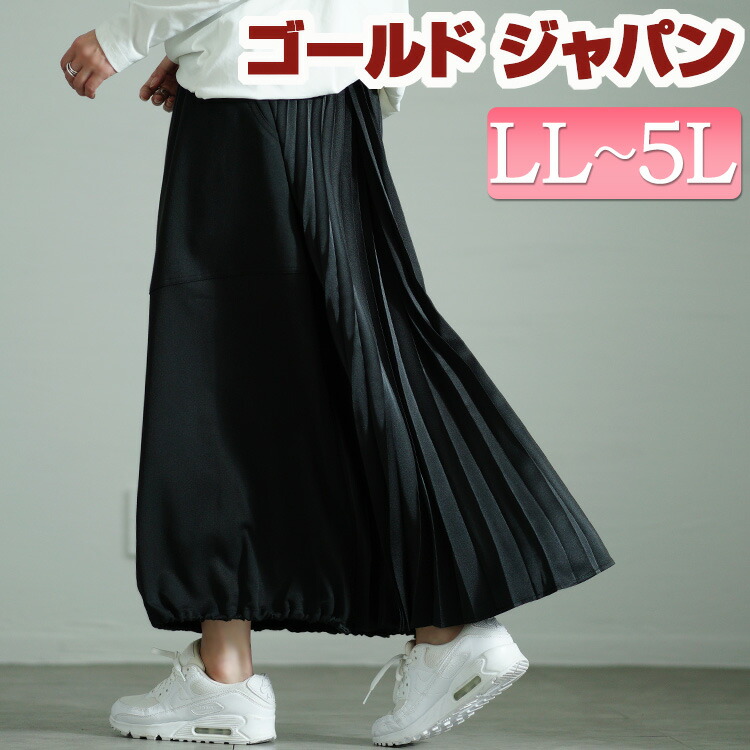 大きいサイズレディース ボトムス スカート プリーツ切り替えバルーンスカート ロングスカート プリーツスカート ロング プリーツ バルーン 切り替え ドロスト ポケット ウエストゴム ストレッチ 秋新