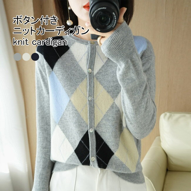 ニットカーディガン春レディースカーディガンボタン付きショートlカーディガン菱柄405030オフィスニットコーディガン春春レトロボタンカーディガンニット前開き長袖トップスコーディガングレーネイビー