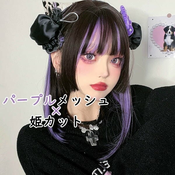 ウィッグ レディース フルウィッグ ストレート 姫カット パープル ブラック 前髪あり 原宿風 ぱっつん前髪 コスプレ 可愛い 病みかわいい 地雷系 コスチューム 仮装 超自然 かつら wig ロリー