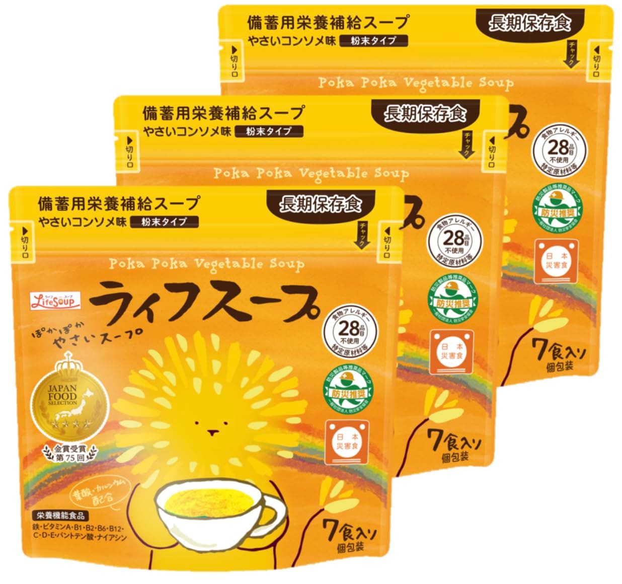 【アレルギー・要配慮者対応】備蓄用栄養補給 ライフスープ：２１食入（ぽかぽか野菜スープ）野菜コンソメ味 非常時・地震災害時非常食 保存食／アルファ米に混ぜてコンソメライスにも(２１食分)