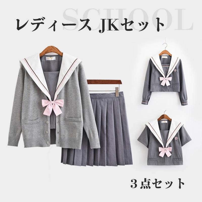 女子制服 長袖セーラー服 コスプレ可愛い レディース 衣装 セーラー襟長袖学生服 ニットカーディガン ３点セット セーラー服　女子JK制服　コスプレ 高校生 コスプレ可愛い レディース クリスマス ハ