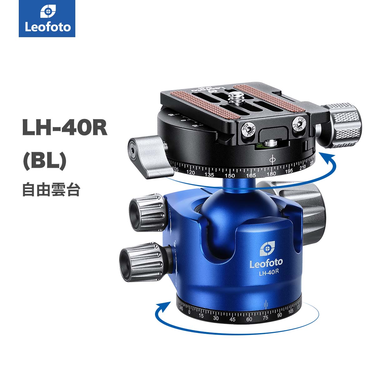 Leofoto(レオフォト) LH-40R(BL) 自由雲台［ダブルパンニングボール径40mmプレートNP-60付属アルカスイス互換送料無料］