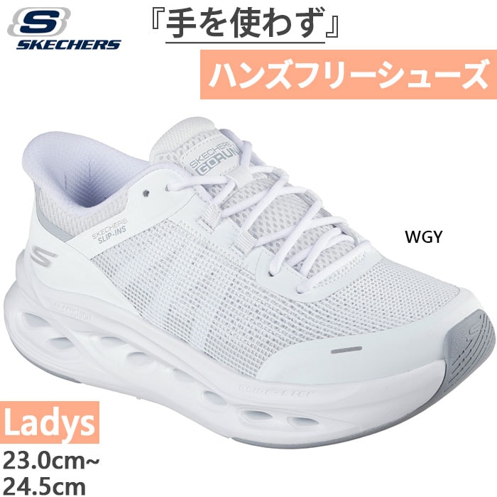 レディース スリップインズ マックスクッショニング グライドステップ アバディーン スニーカー シューズ 紐靴 ハンズフリーシューズ 129401