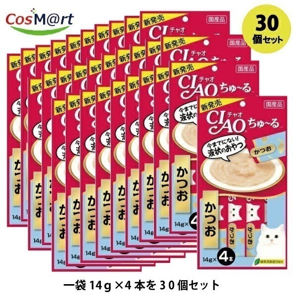 【30個セット】ちゃおチュールかつお14g4本4901133716584-30