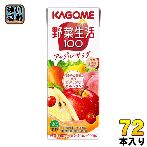 カゴメ 野菜生活100 アップルサラダ 200ml 紙パック 72本 (24本入3 まとめ買い)