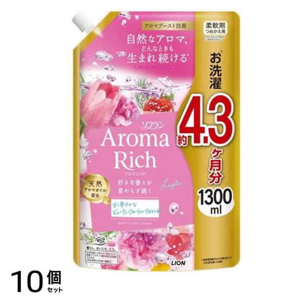 アロマリッチ Layla(レイラ) 詰め替え用 1300mL 10個セット
